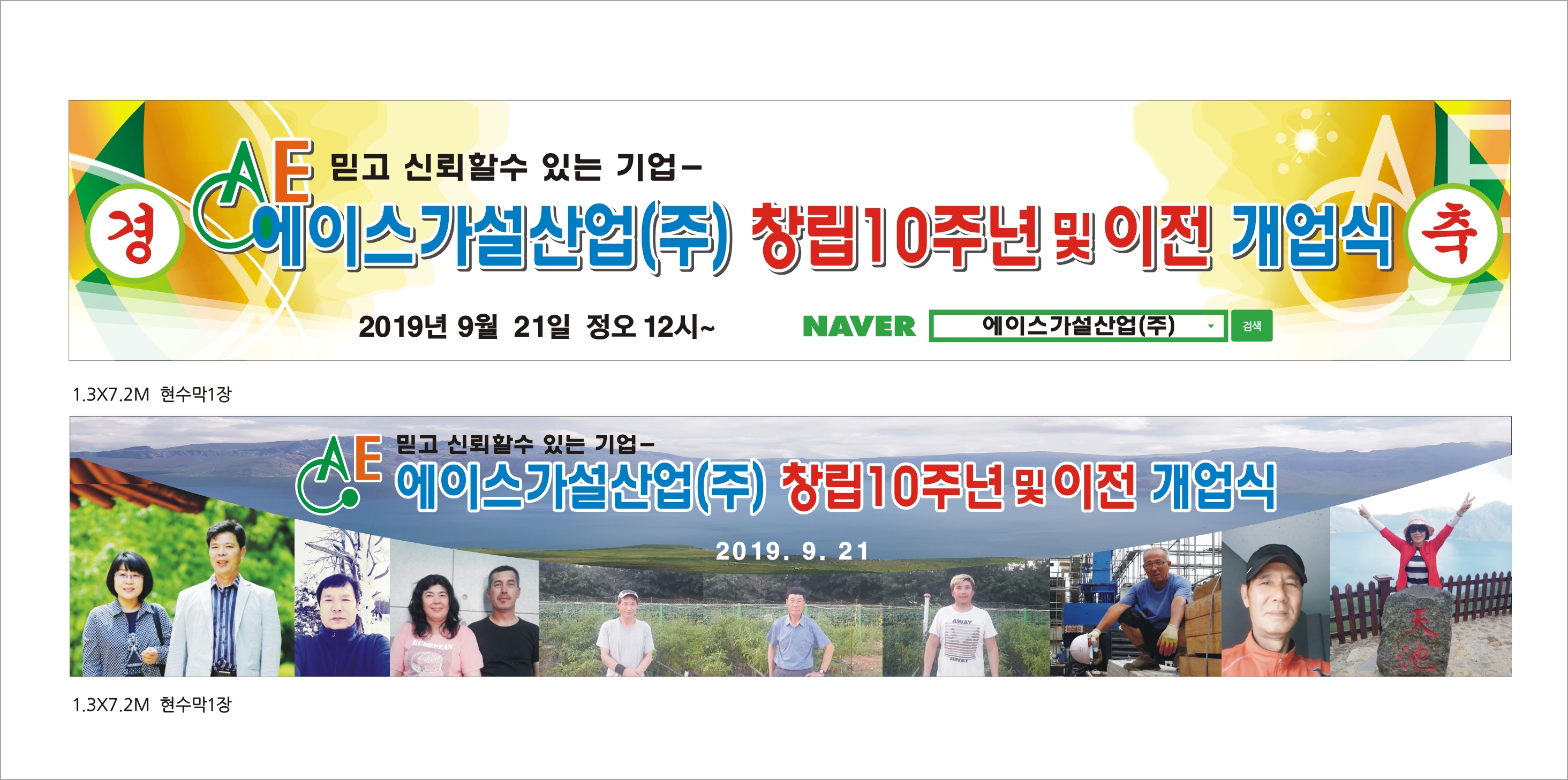 에이스가설기업(주)수정시안1 (1).jpg