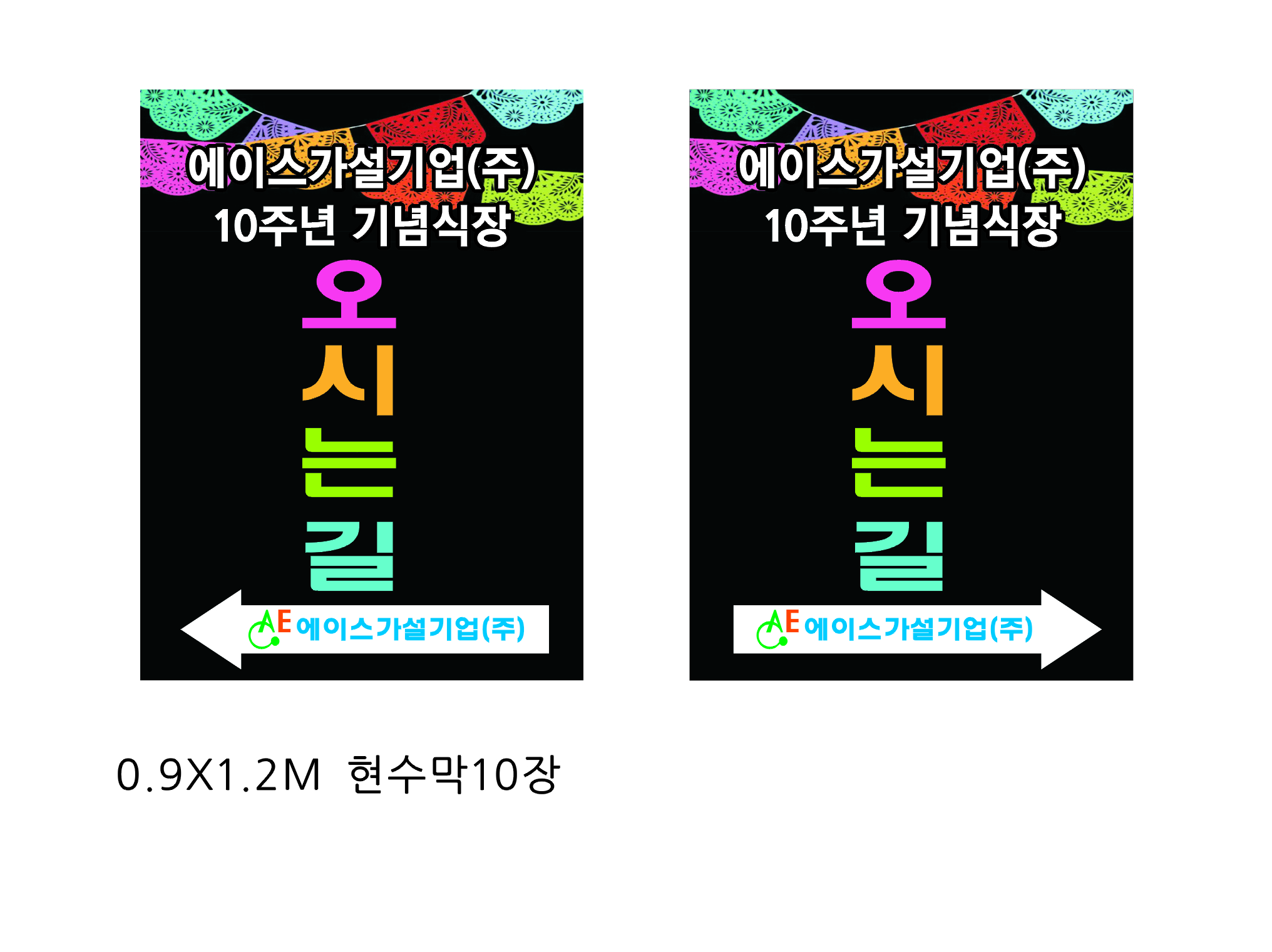 에이스가설기업(주)시안3 (1).jpg
