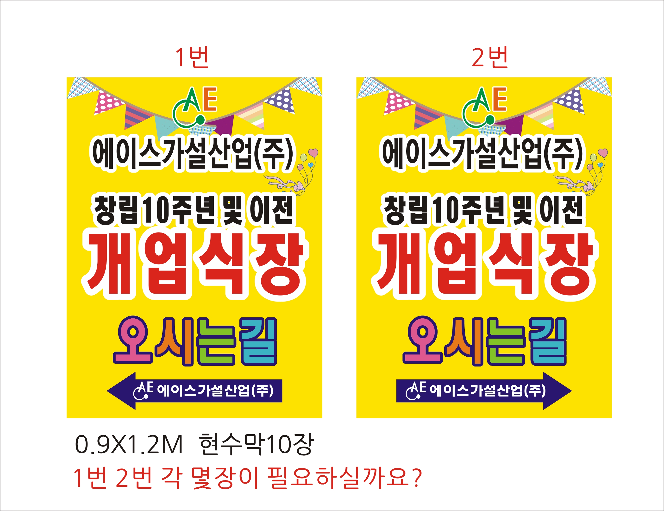 에이스가설기업(주)수정시안2.jpg